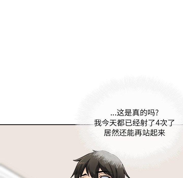 《最惨房东并不惨》漫画 第44话