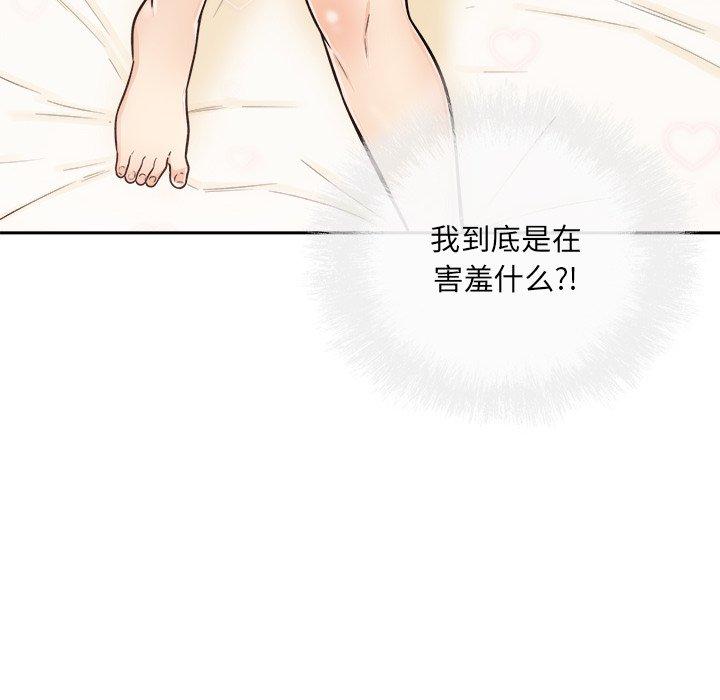 《最惨房东并不惨》漫画 第44话