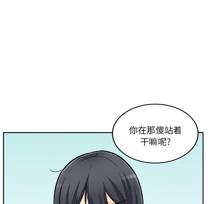 《最惨房东并不惨》漫画 第44话