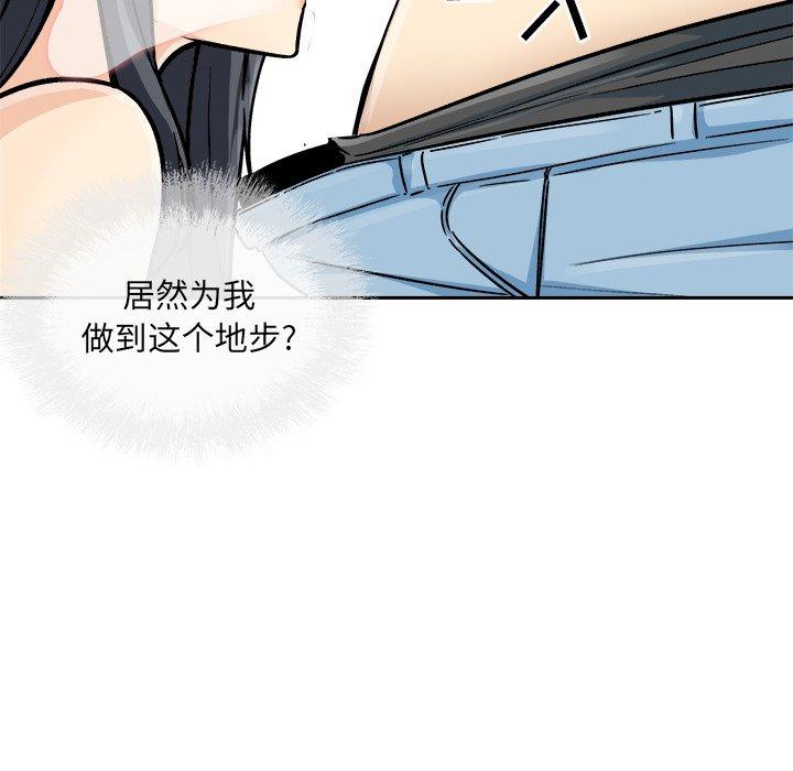 《最惨房东并不惨》漫画 第44话