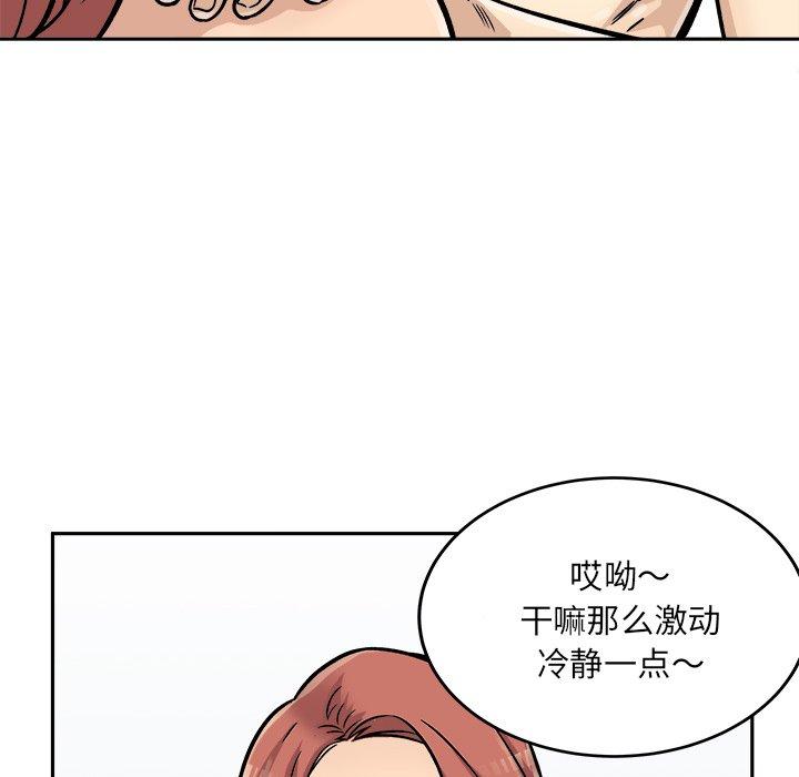 《最惨房东并不惨》漫画 第44话