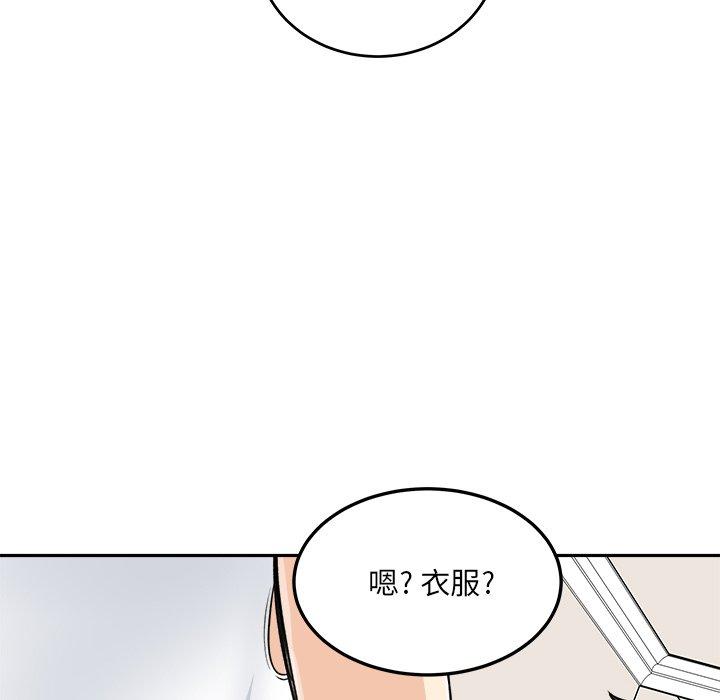 《最惨房东并不惨》漫画 第44话