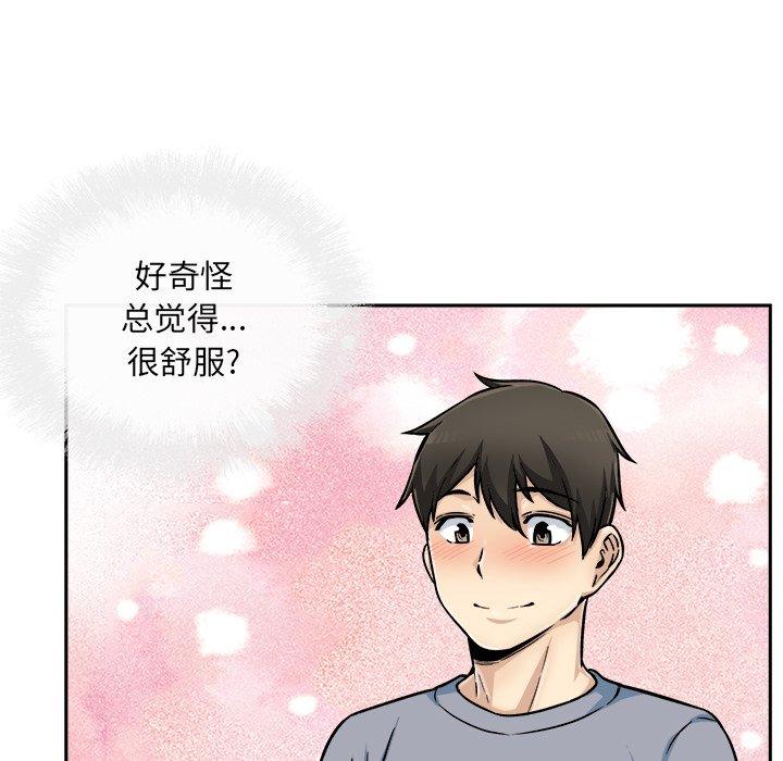 《最惨房东并不惨》漫画 第44话