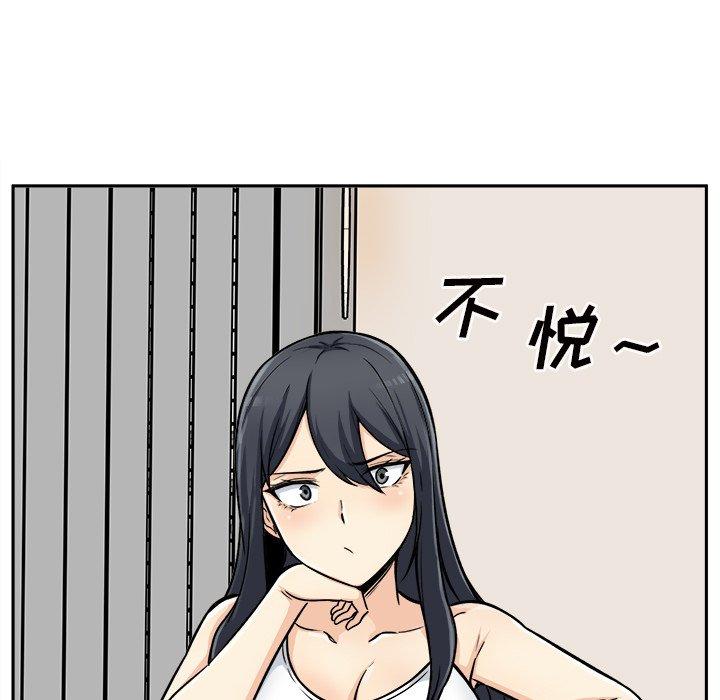 《最惨房东并不惨》漫画 第44话