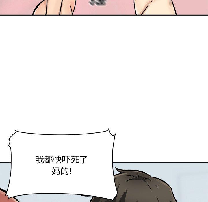 《最惨房东并不惨》漫画 第44话