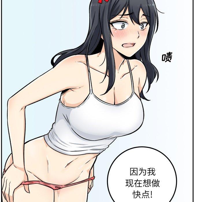《最惨房东并不惨》漫画 第44话