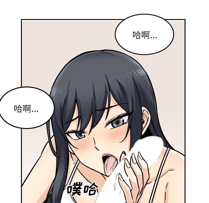 《最惨房东并不惨》漫画 第44话
