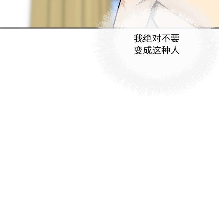 《最惨房东并不惨》漫画 第44话