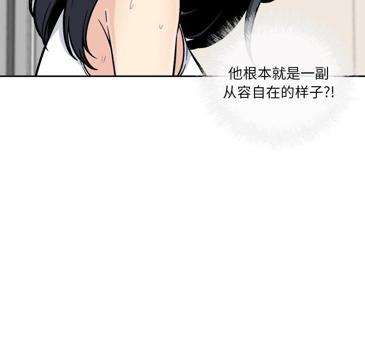 《最惨房东并不惨》漫画 第45话