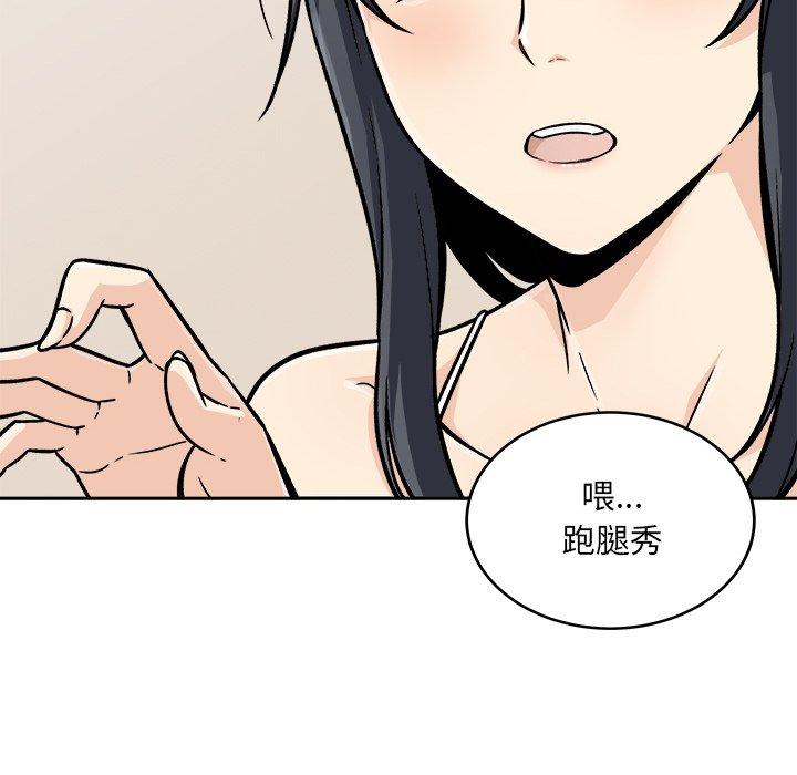 《最惨房东并不惨》漫画 第45话