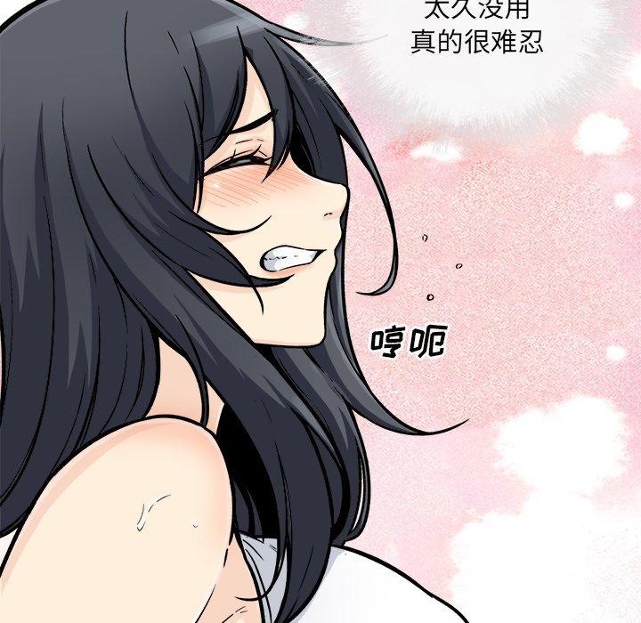 《最惨房东并不惨》漫画 第45话