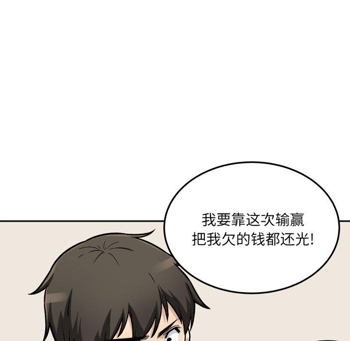 《最惨房东并不惨》漫画 第45话