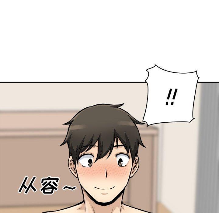 《最惨房东并不惨》漫画 第45话