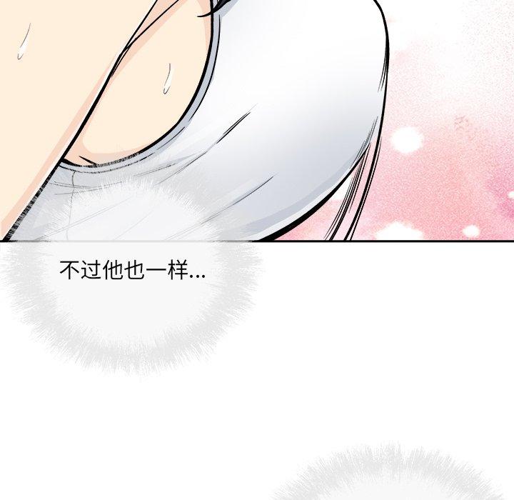 《最惨房东并不惨》漫画 第45话