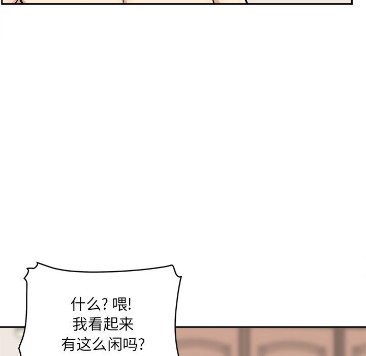 《最惨房东并不惨》漫画 第45话