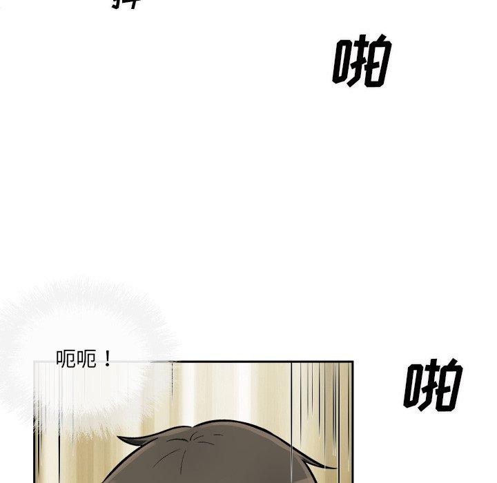 《最惨房东并不惨》漫画 第45话