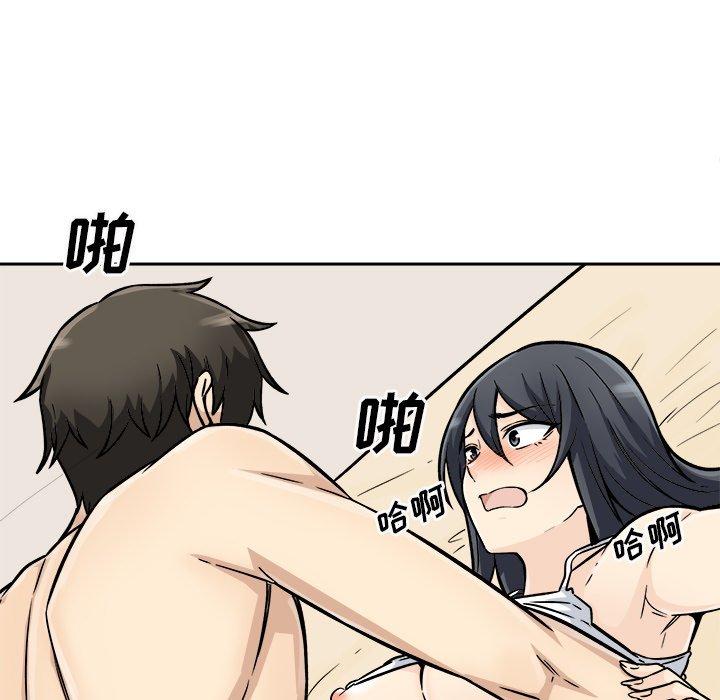 《最惨房东并不惨》漫画 第45话
