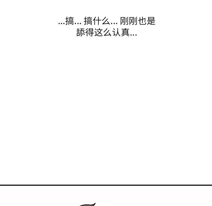 《最惨房东并不惨》漫画 第45话