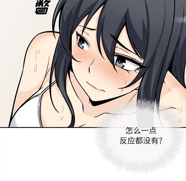 《最惨房东并不惨》漫画 第45话
