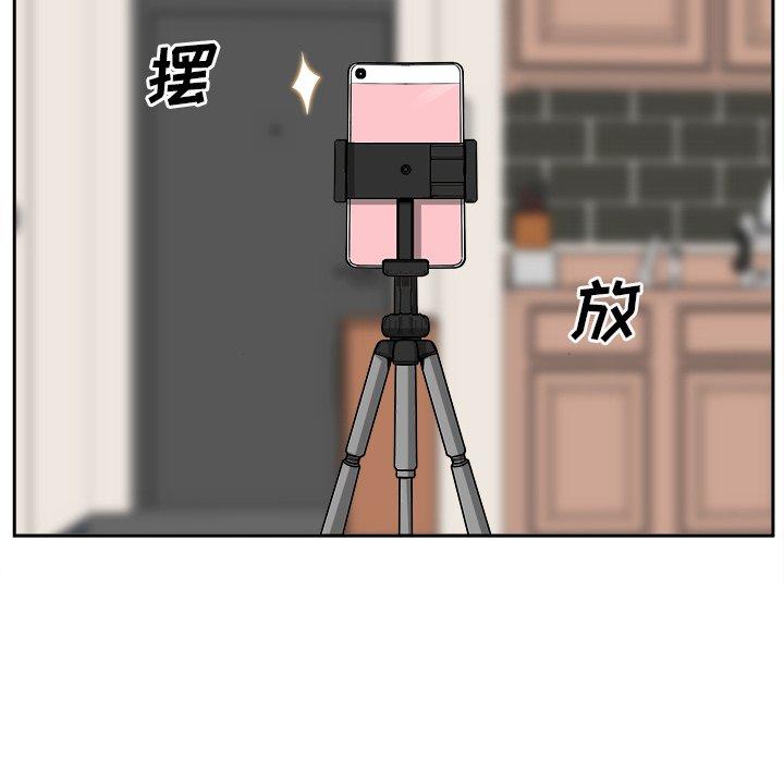 《最惨房东并不惨》漫画 第45话