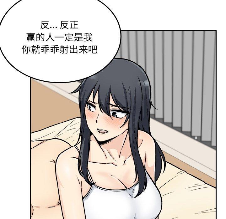 《最惨房东并不惨》漫画 第45话