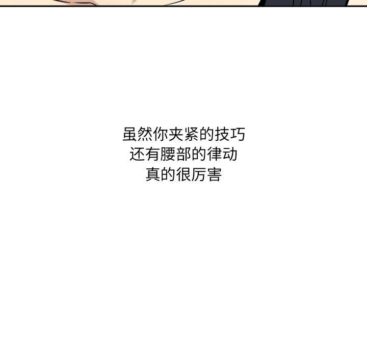 《最惨房东并不惨》漫画 第45话