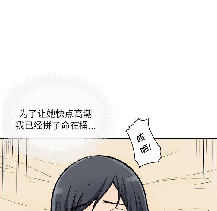 《最惨房东并不惨》漫画 第45话