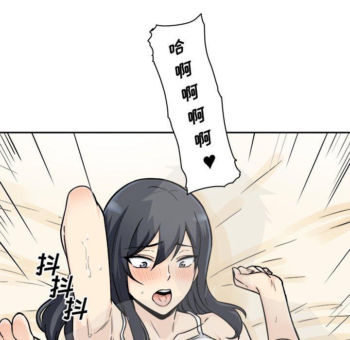 《最惨房东并不惨》漫画 第45话