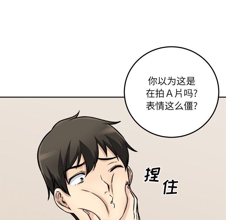 《最惨房东并不惨》漫画 第45话