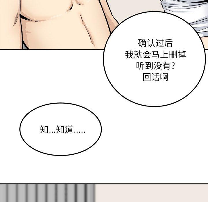 《最惨房东并不惨》漫画 第45话