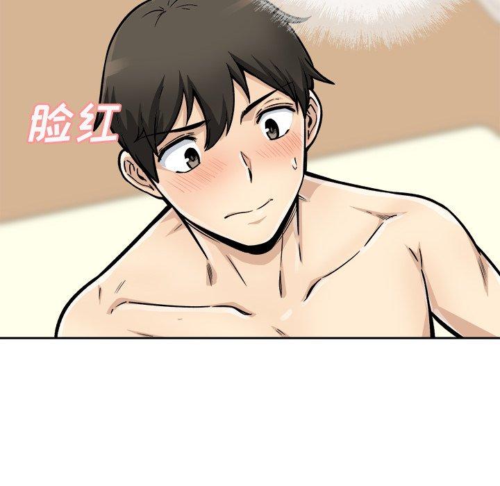 《最惨房东并不惨》漫画 第45话