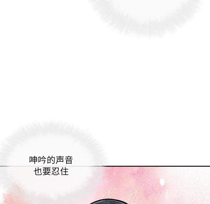 《最惨房东并不惨》漫画 第45话