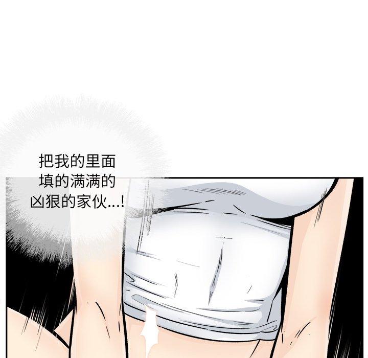 《最惨房东并不惨》漫画 第45话