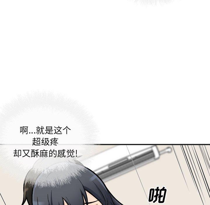 《最惨房东并不惨》漫画 第45话