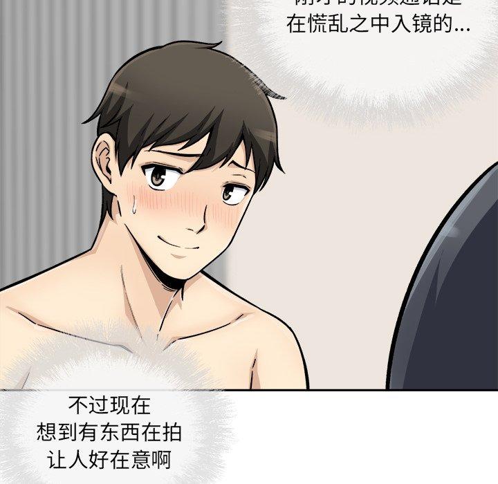 《最惨房东并不惨》漫画 第45话