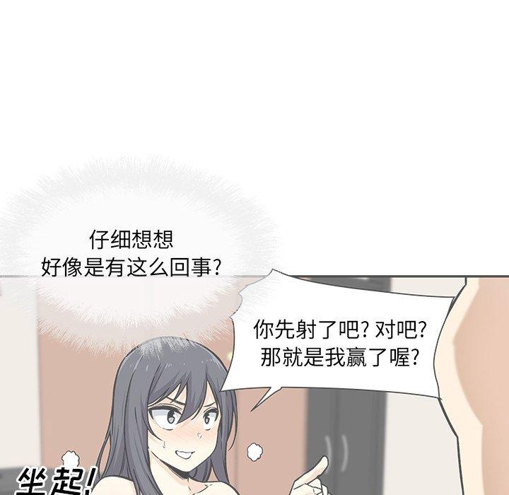 《最惨房东并不惨》漫画 第45话