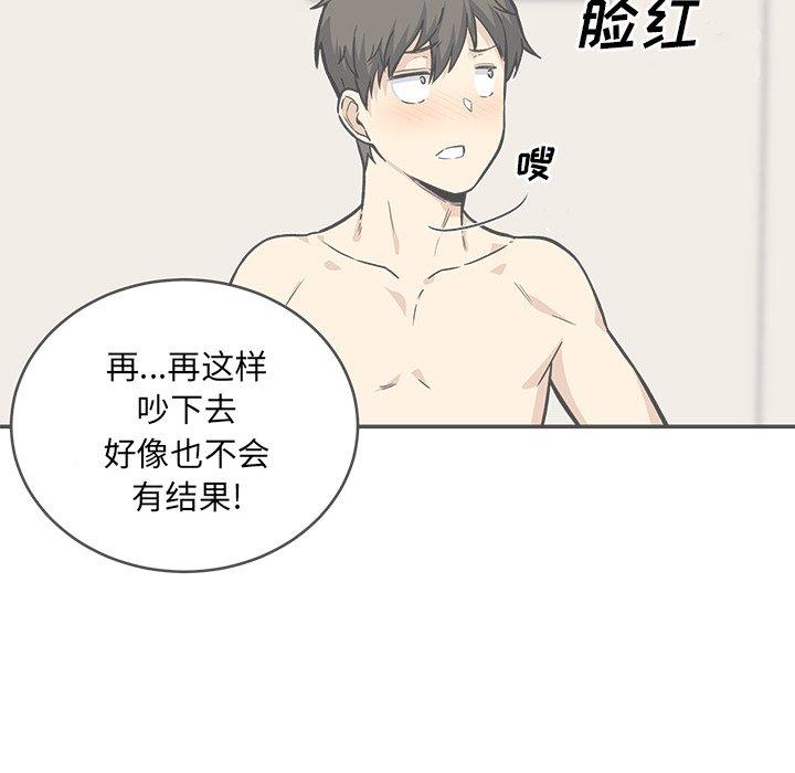 《最惨房东并不惨》漫画 第45话