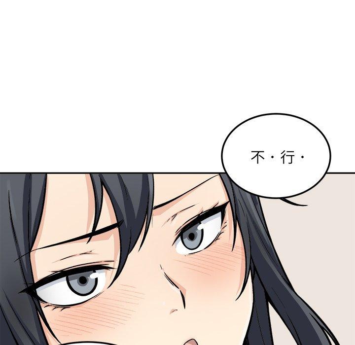 《最惨房东并不惨》漫画 第45话