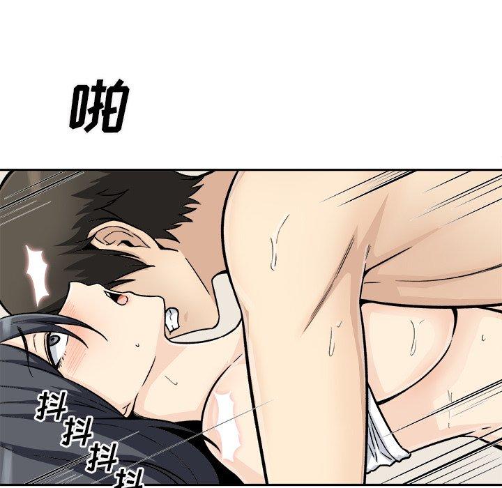 《最惨房东并不惨》漫画 第45话