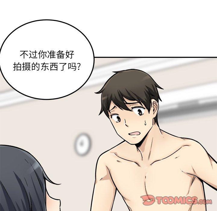 《最惨房东并不惨》漫画 第45话
