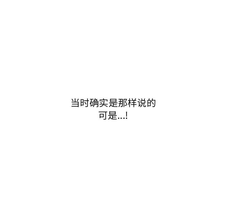 《最惨房东并不惨》漫画 第45话