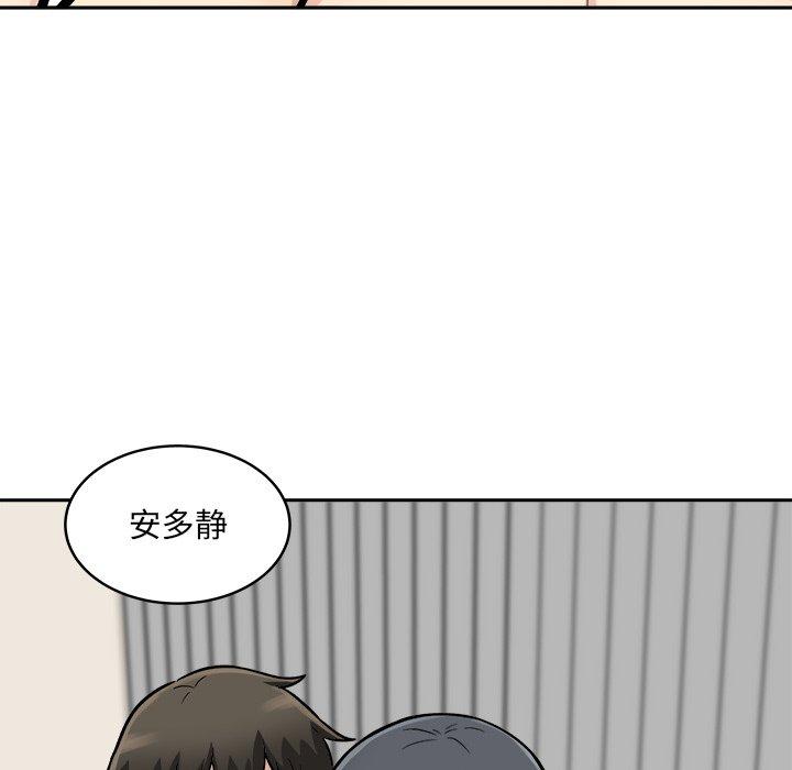 《最惨房东并不惨》漫画 第45话