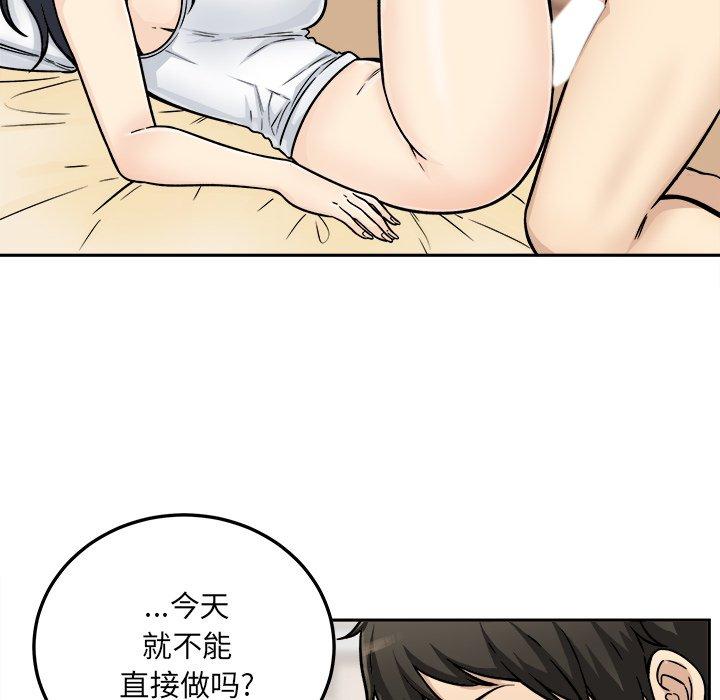 《最惨房东并不惨》漫画 第45话