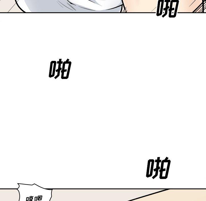 《最惨房东并不惨》漫画 第45话