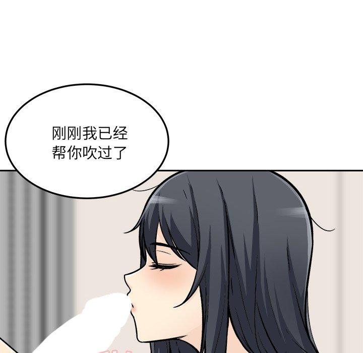 《最惨房东并不惨》漫画 第45话