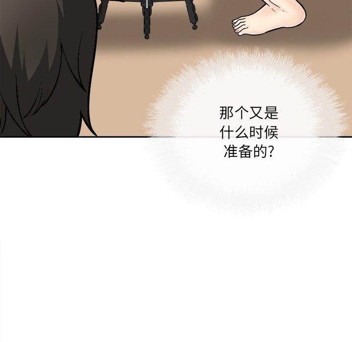 《最惨房东并不惨》漫画 第45话
