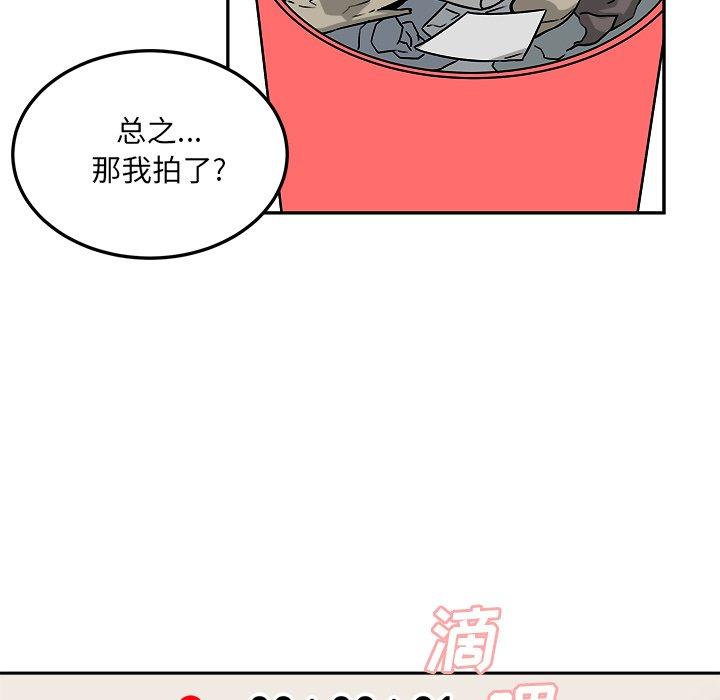 《最惨房东并不惨》漫画 第45话