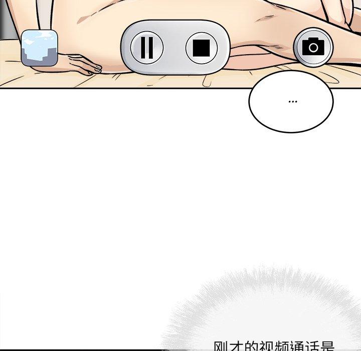 《最惨房东并不惨》漫画 第45话