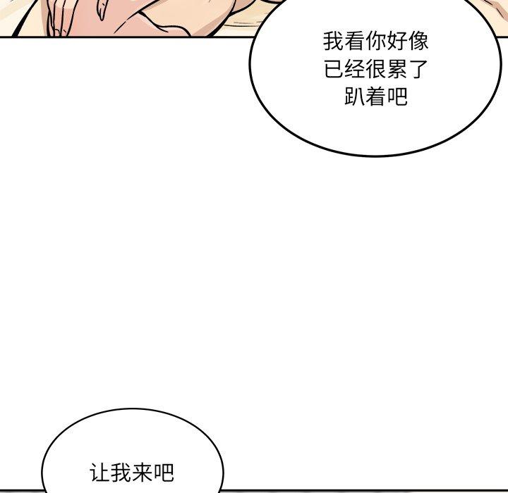 《最惨房东并不惨》漫画 第45话