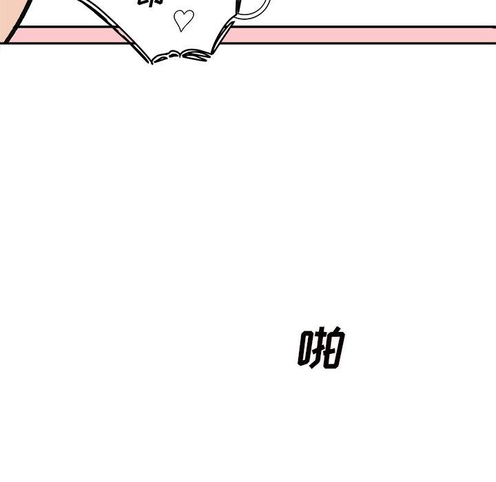《最惨房东并不惨》漫画 第46话